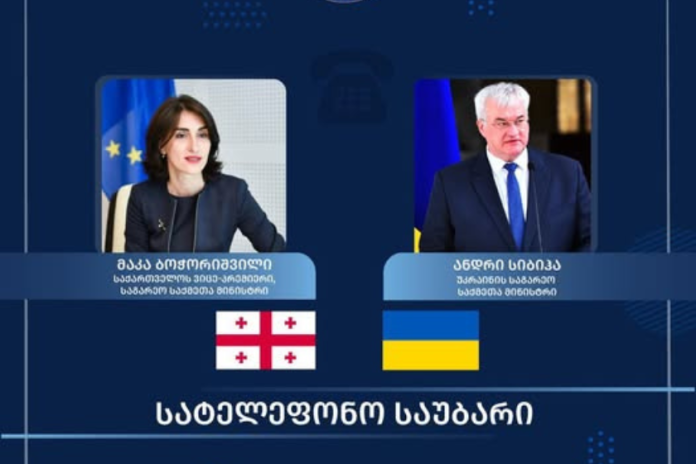 საგარეო- საუბარი