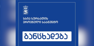 სურსათის ეროვნული სააგენტო: “ძაღლების ჰიპერპოპულაციის მართვის პროგრამა მაქსიმალურად გამჭვირვალეა და ბრალდებები სხვადასხვა ლოკაციიდან ძაღლების არაგეგმურად აყვანის შესახებ სიმართლეს არ შეესაბამება”