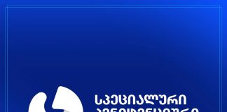 სპეციალური პენიტენციური სამსახური მურთაზ ზოდელავასთან დაკავშირებით გავრცელებული ცრუ ინფორმაციის შესახებ: “მსჯავრდებულ მურთაზ ზოდელავას ინსულტი არ გადაუტანია. მსჯავრდებულის მიერ წარმოდგენილი ჩივილების შესაბამისად, ის გადაყვანილ იქნა კლინიკა “ვივამედში”, დიაგნოზის დასმის მიზნით. კლინიკაში ჩატარებული კვლევების შედეგად, ყველა სახის მწვავე პათოლოგიური პროცესი გამოირიცხა”