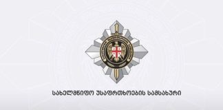 საქართველოს სახელმწიფო უსაფრთხოების სამსახურის ანტიკორუფციული სააგენტოს თანამშრომლებმა, ქალაქ თბილისში, დიდი ოდენობით თაღლითობისა და ყალბი ოფიციალური დოკუმენტის გამოყენების ფაქტზე ერთი პირი დააკავეს