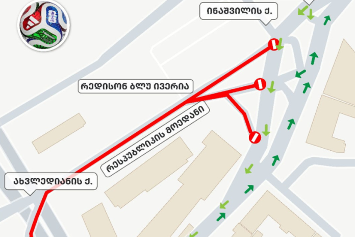 მერია
