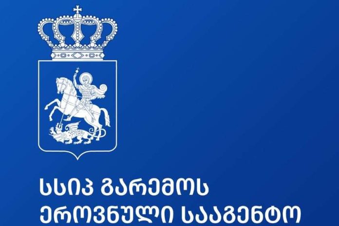 garemos-erovnuli-saagento-logo-akh