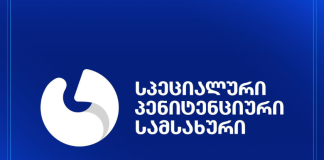 სპეციალური პენიტენციური სამსახური ელიზბარაშვილის შესახებ: “ვინაიდან ბრალდებული სამართალდამცავი სტრუქტურის ყოფილი თანამშრომელია, იგი იმყოფება ფლიგელში, სადაც სასჯელს იხდიან სამართალდამცავი უწყებების ყოფილი თანამშრომლები და რადგან ამ ეტაპზე №8 პენიტენციურ დაწესებულების ამ ფლიგელში მყოფი პირებიდან სხვა არავინ შიმშილობს, ბრალდებული ელიზბარაშვილი მოშიმშილეთათვის განკუთვნილ საკანში იმყოფება მარტო”