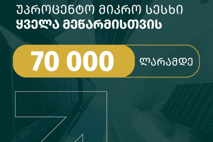 სესხი
