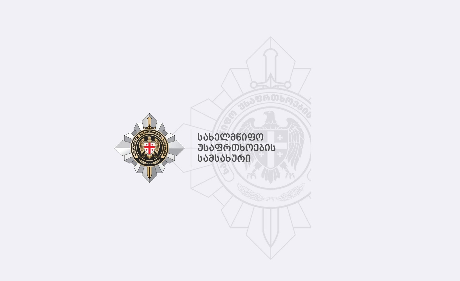 გეკა გელაძემ განაცხადა, რომ სუს-ის პოსტი დატოვა