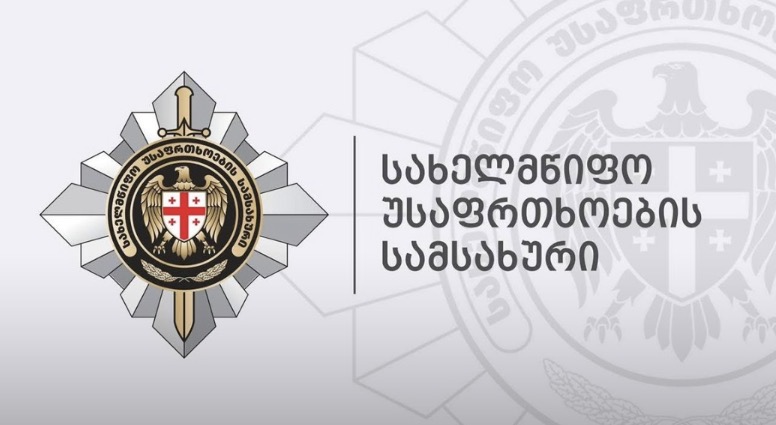 სახელმწიფო უსაფრთხოების სამსახურის უფროსი გეკა გელაძე თანამდებობიდან გადადგა • POSTV