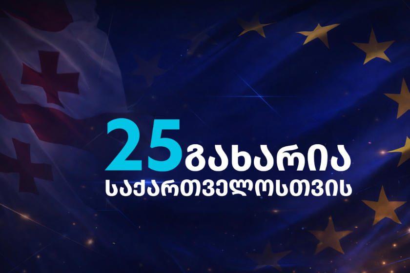 გახარიას პარტია ბიძინა ივანიშვილის სახელით „Fake განცხადებას“ ავრცელებს