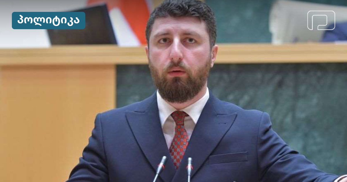 არჩილ გორდულაძე დაკავებულის აღიარებაზე საუბრობს