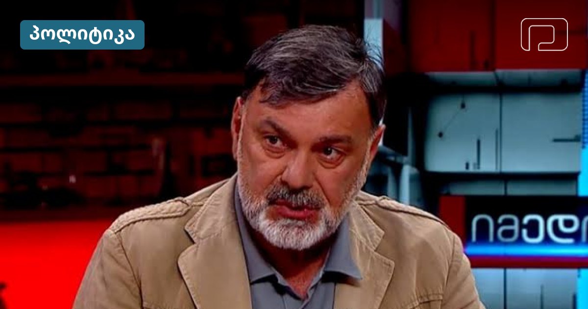 ბიძინა გიორგობიანი საქართველოს მოლდოვასთან შედარებას აკრიტიკებს