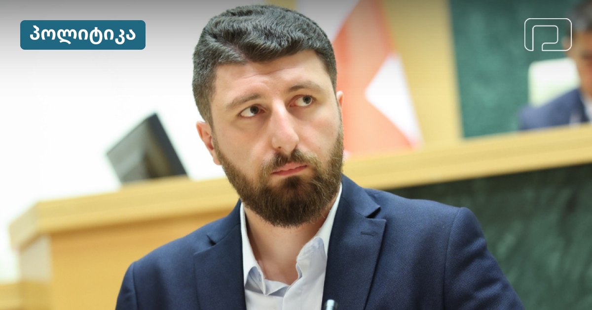 არჩილ გორდულაძე ამბობს, რომ ევროკავშირს საქართველო უფრო სჭირდება