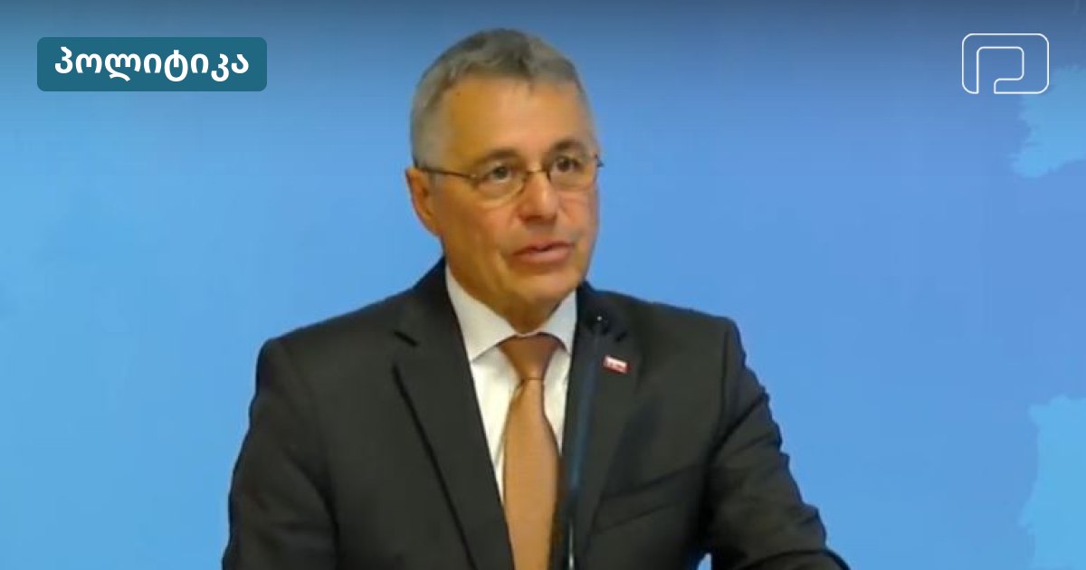 იგნასიო კასისი საქართველოსთან კავშირების გაძლიერებას ელის