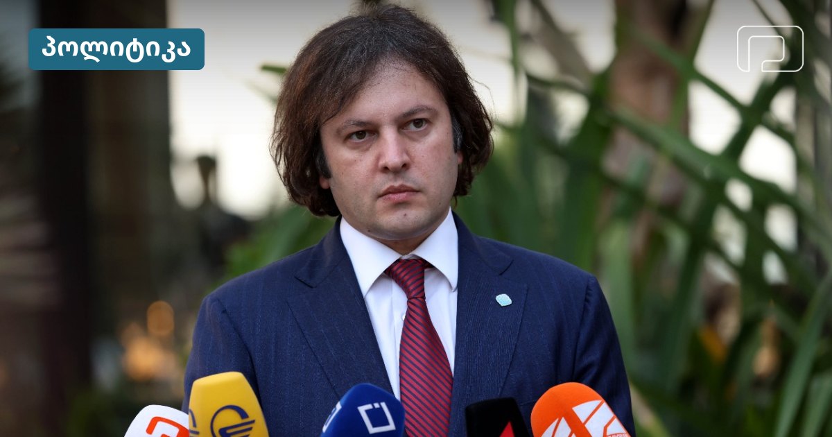 კობახიძე ამბობს, რომ ქვეყნის დასჯის სურვილი ღალატის გამოხატულებაა
